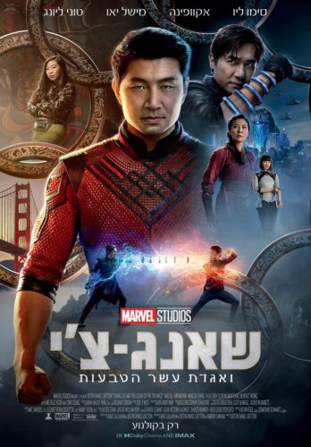 Shang-Chi: tutti i protagonisti del cinecomic Marvel in un nuovo poster del film e Clerks III: Kevin Smith sta per terminare le riprese del film, ecco un nuovo scatto dal backstage